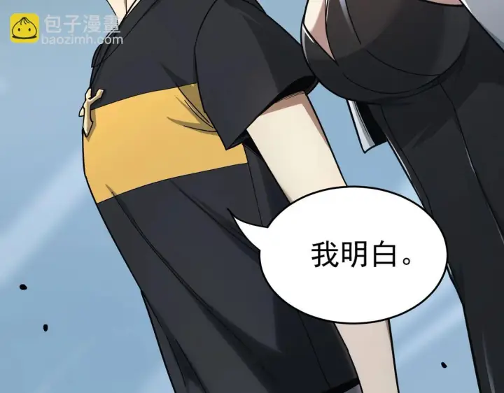漫画《SSS级超越常理的圣骑士》第9话 挑衅第60张图