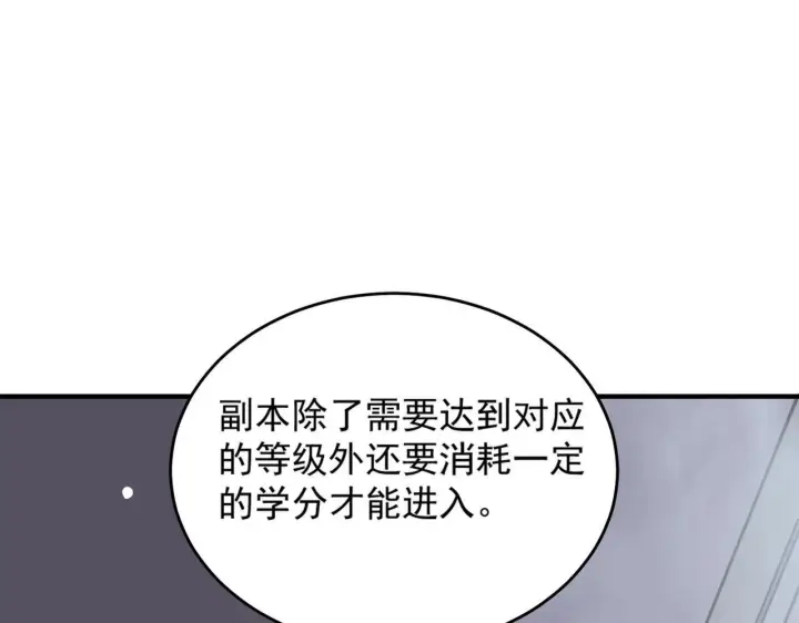 漫画《SSS级超越常理的圣骑士》第9话 挑衅第69张图