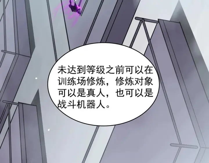漫画《SSS级超越常理的圣骑士》第9话 挑衅第73张图