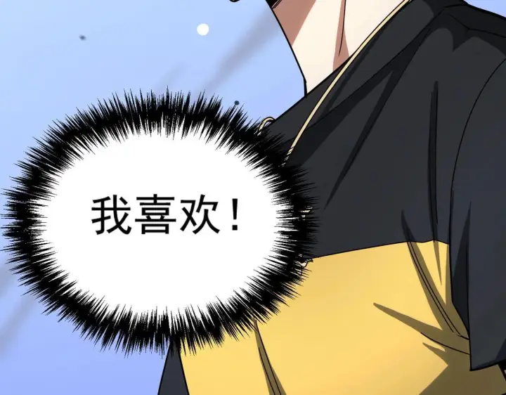 漫画《SSS级超越常理的圣骑士》第9话 挑衅第81张图