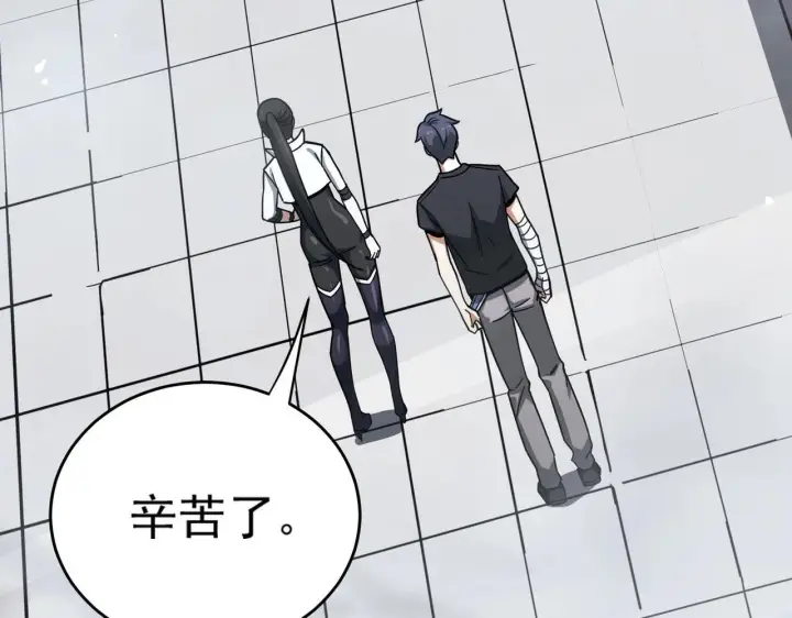漫画《SSS级超越常理的圣骑士》第9话 挑衅第84张图