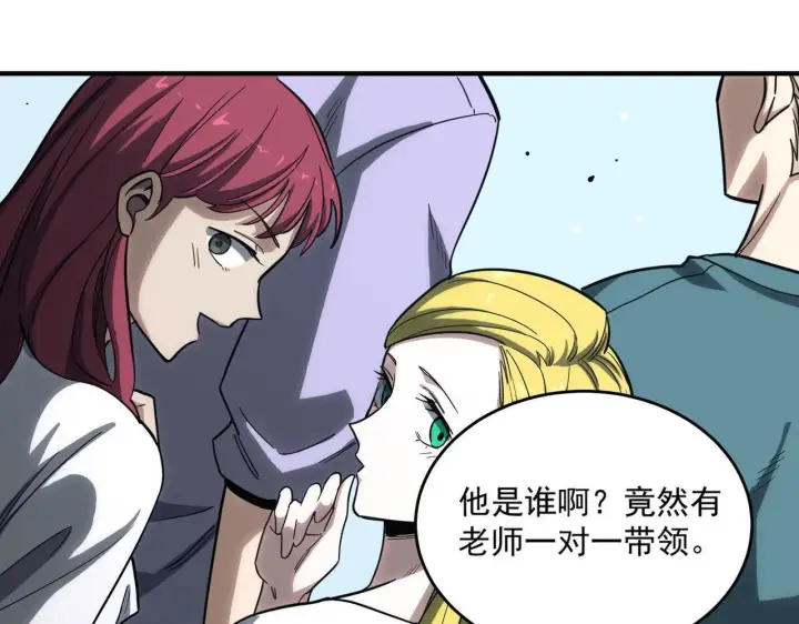 漫画《SSS级超越常理的圣骑士》第9话 挑衅第88张图