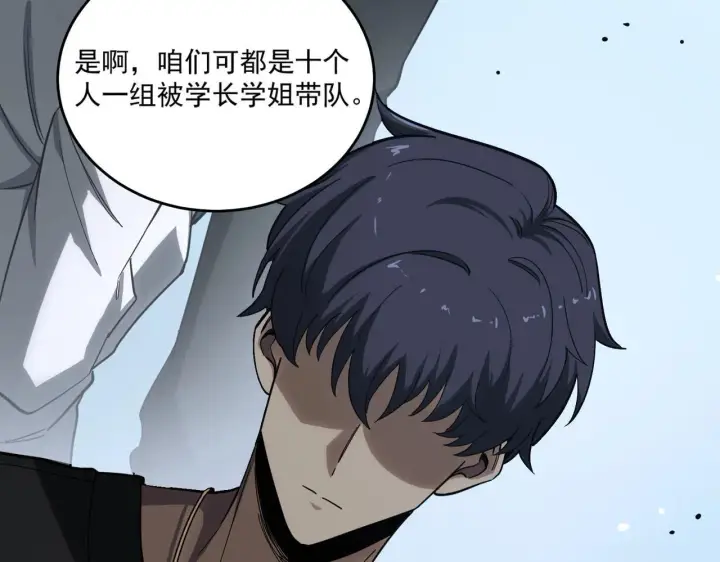 漫画《SSS级超越常理的圣骑士》第9话 挑衅第90张图