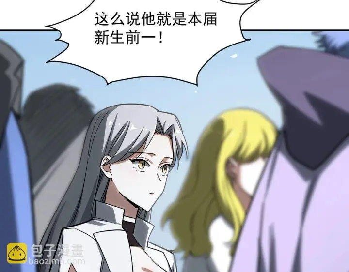 漫画《SSS级超越常理的圣骑士》第9话 挑衅第96张图