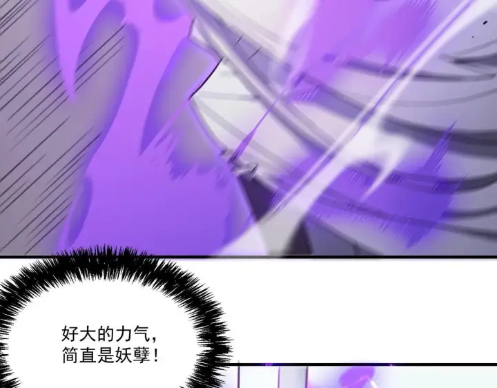 漫画《SSS级超越常理的圣骑士》第10话 暴力美学第108张图
