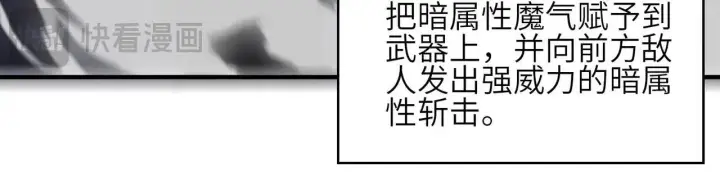 漫画《SSS级超越常理的圣骑士》第10话 暴力美学第111张图