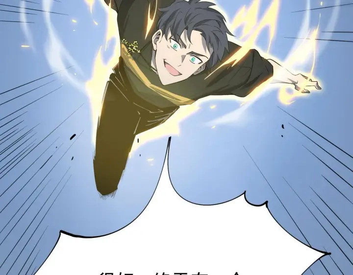 漫画《SSS级超越常理的圣骑士》第10话 暴力美学第114张图