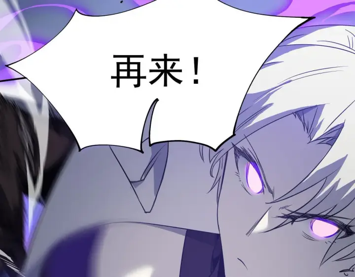 漫画《SSS级超越常理的圣骑士》第10话 暴力美学第117张图