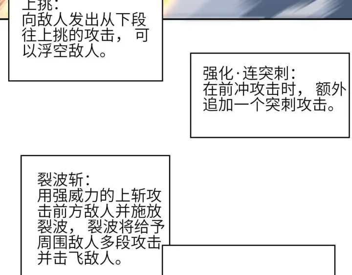 漫画《SSS级超越常理的圣骑士》第10话 暴力美学第122张图