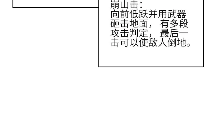 漫画《SSS级超越常理的圣骑士》第10话 暴力美学第123张图