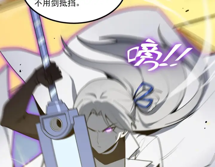 漫画《SSS级超越常理的圣骑士》第10话 暴力美学第143张图