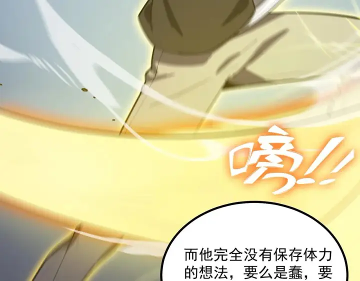 漫画《SSS级超越常理的圣骑士》第10话 暴力美学第147张图