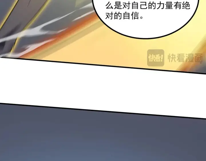 漫画《SSS级超越常理的圣骑士》第10话 暴力美学第148张图