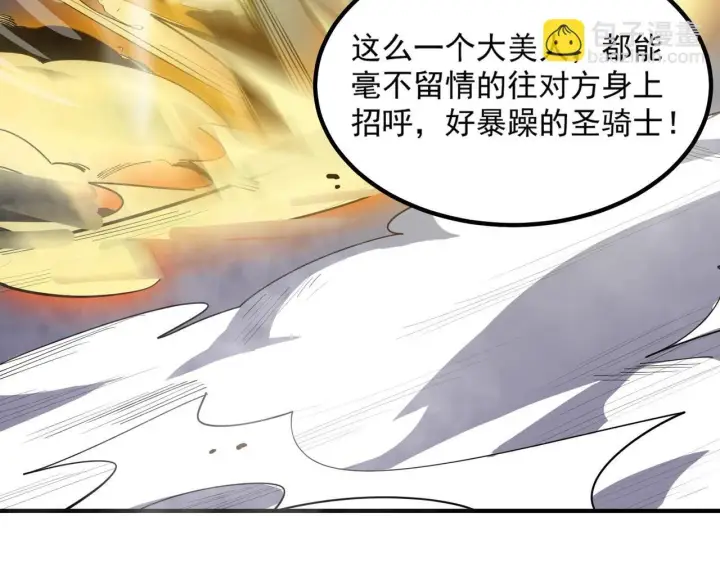 漫画《SSS级超越常理的圣骑士》第10话 暴力美学第152张图