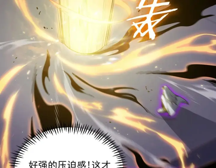 漫画《SSS级超越常理的圣骑士》第10话 暴力美学第163张图