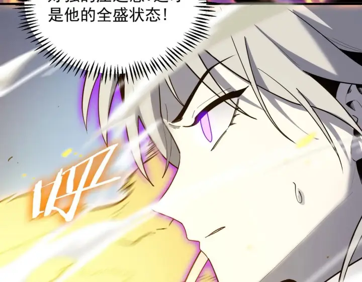 漫画《SSS级超越常理的圣骑士》第10话 暴力美学第164张图