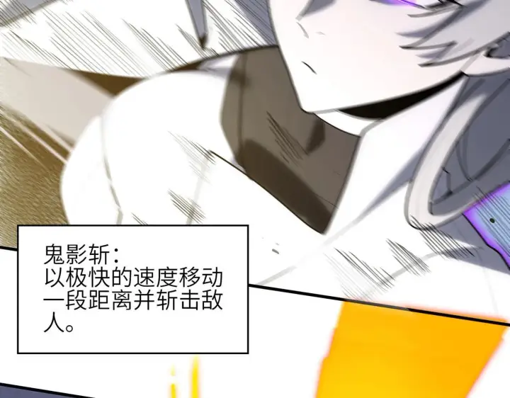 漫画《SSS级超越常理的圣骑士》第10话 暴力美学第169张图