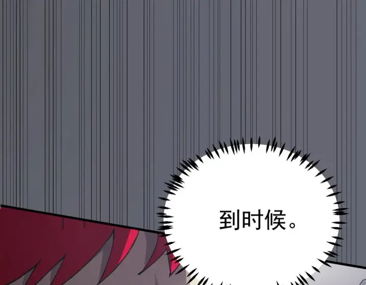 漫画《SSS级超越常理的圣骑士》第10话 暴力美学第17张图