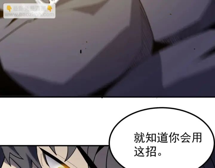 漫画《SSS级超越常理的圣骑士》第10话 暴力美学第173张图