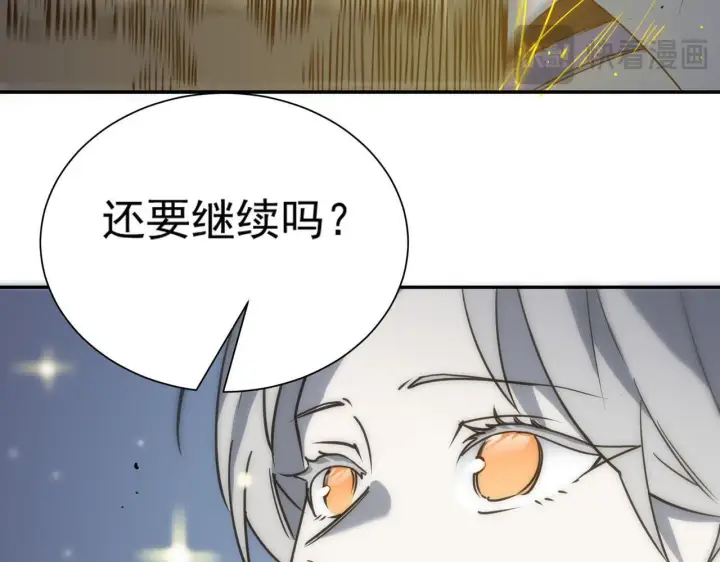 漫画《SSS级超越常理的圣骑士》第10话 暴力美学第185张图