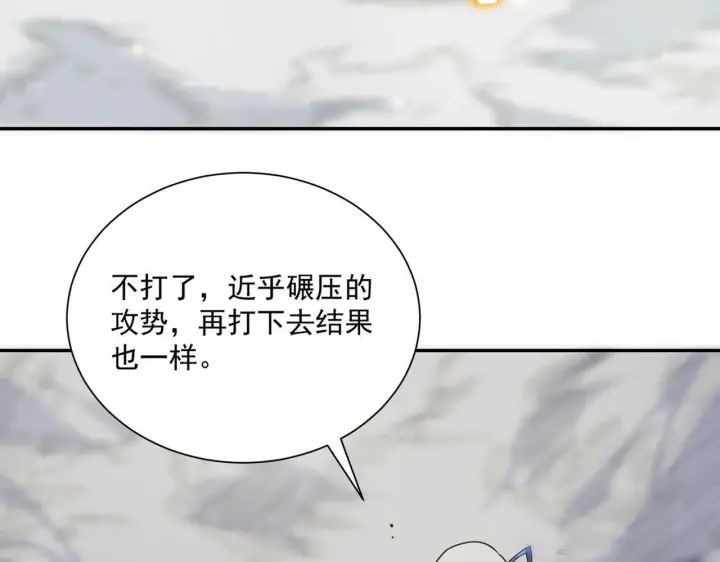 漫画《SSS级超越常理的圣骑士》第10话 暴力美学第191张图