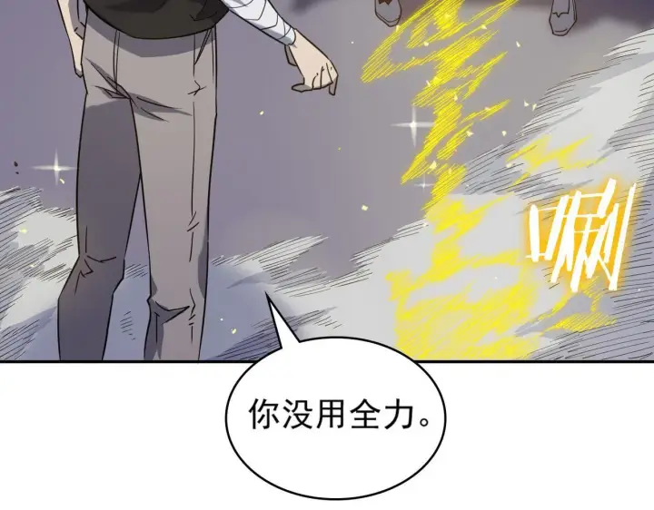 漫画《SSS级超越常理的圣骑士》第10话 暴力美学第193张图
