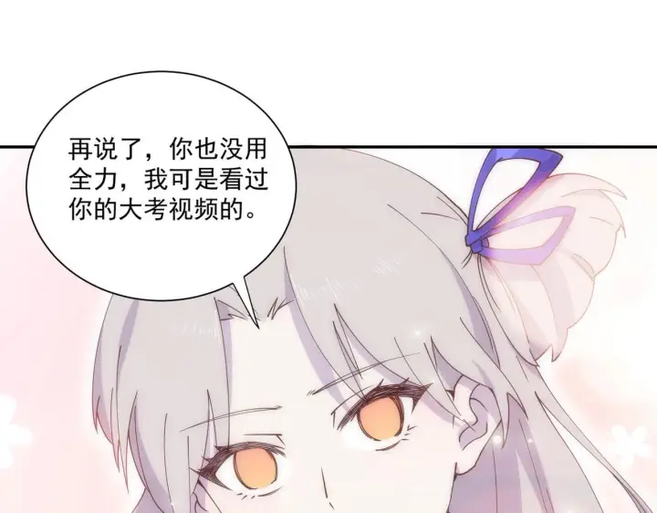 漫画《SSS级超越常理的圣骑士》第10话 暴力美学第198张图