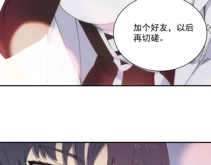 漫画《SSS级超越常理的圣骑士》第10话 暴力美学第200张图