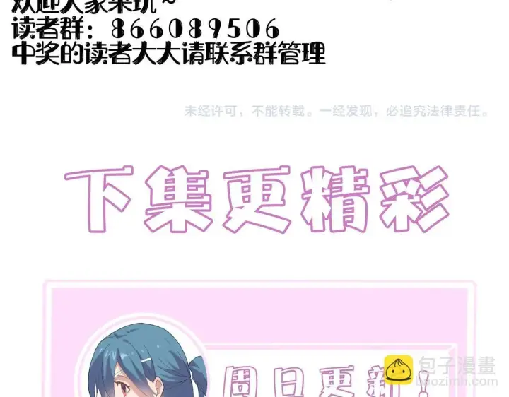 漫画《SSS级超越常理的圣骑士》第10话 暴力美学第204张图