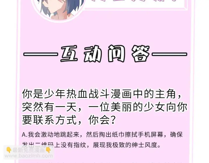 漫画《SSS级超越常理的圣骑士》第10话 暴力美学第205张图