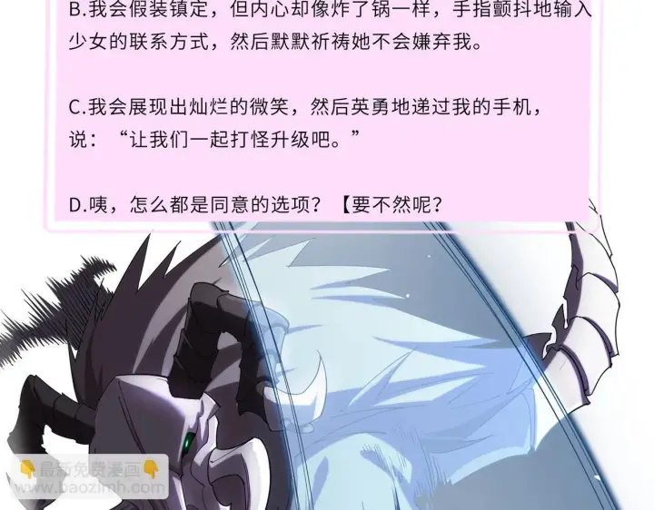 漫画《SSS级超越常理的圣骑士》第10话 暴力美学第206张图