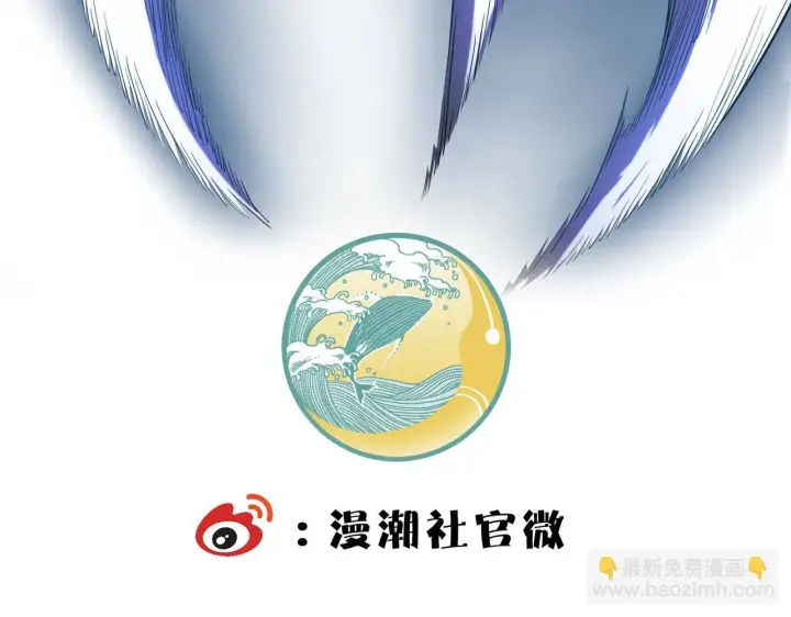 漫画《SSS级超越常理的圣骑士》第10话 暴力美学第208张图