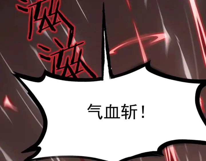 漫画《SSS级超越常理的圣骑士》第10话 暴力美学第22张图