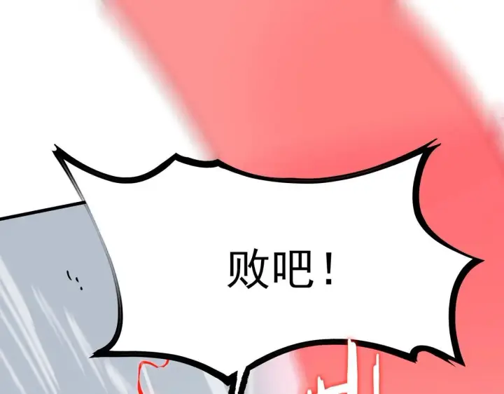 漫画《SSS级超越常理的圣骑士》第10话 暴力美学第26张图