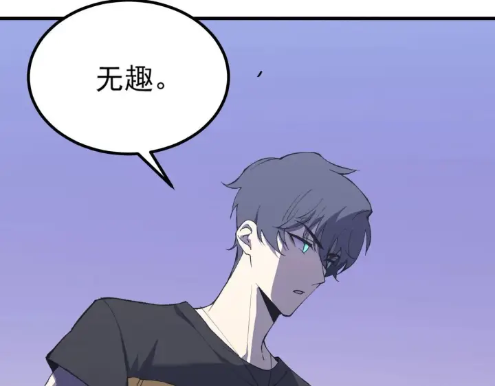 漫画《SSS级超越常理的圣骑士》第10话 暴力美学第45张图