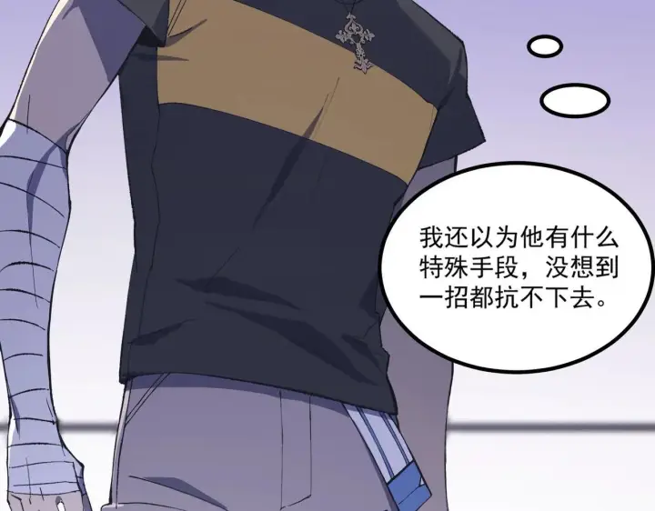 漫画《SSS级超越常理的圣骑士》第10话 暴力美学第46张图