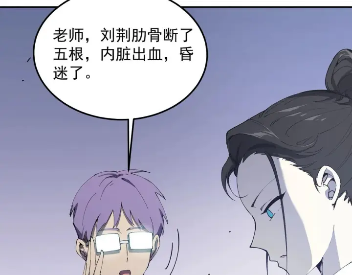 漫画《SSS级超越常理的圣骑士》第10话 暴力美学第53张图