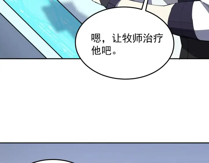 漫画《SSS级超越常理的圣骑士》第10话 暴力美学第55张图
