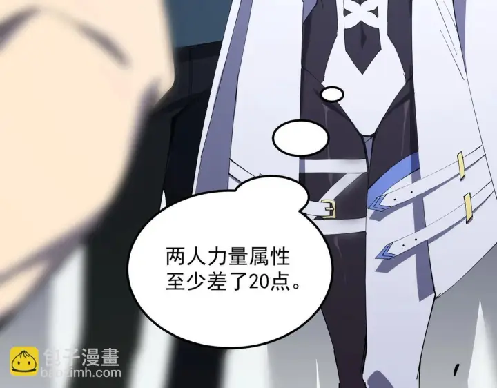 漫画《SSS级超越常理的圣骑士》第10话 暴力美学第60张图