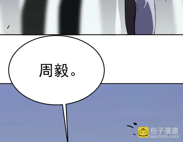 漫画《SSS级超越常理的圣骑士》第10话 暴力美学第61张图