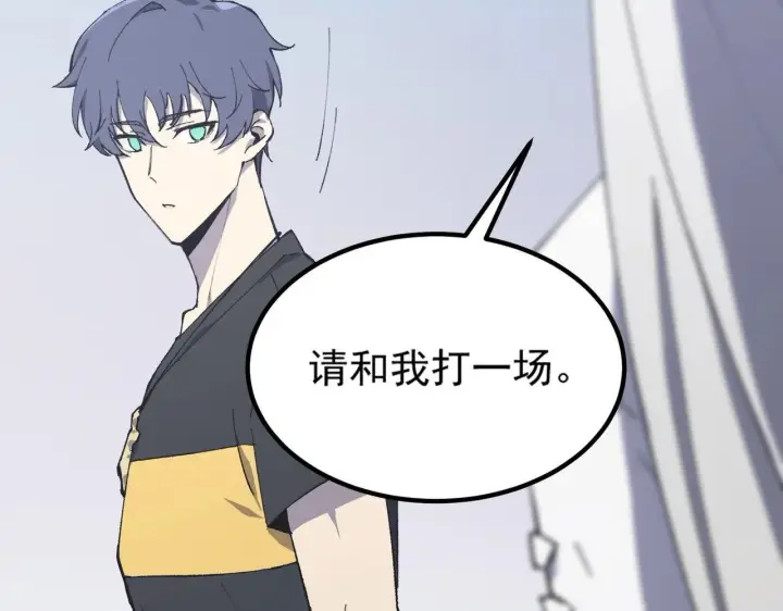 漫画《SSS级超越常理的圣骑士》第10话 暴力美学第68张图