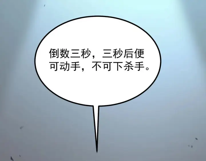 漫画《SSS级超越常理的圣骑士》第10话 暴力美学第7张图