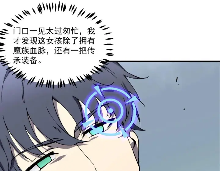 漫画《SSS级超越常理的圣骑士》第10话 暴力美学第70张图