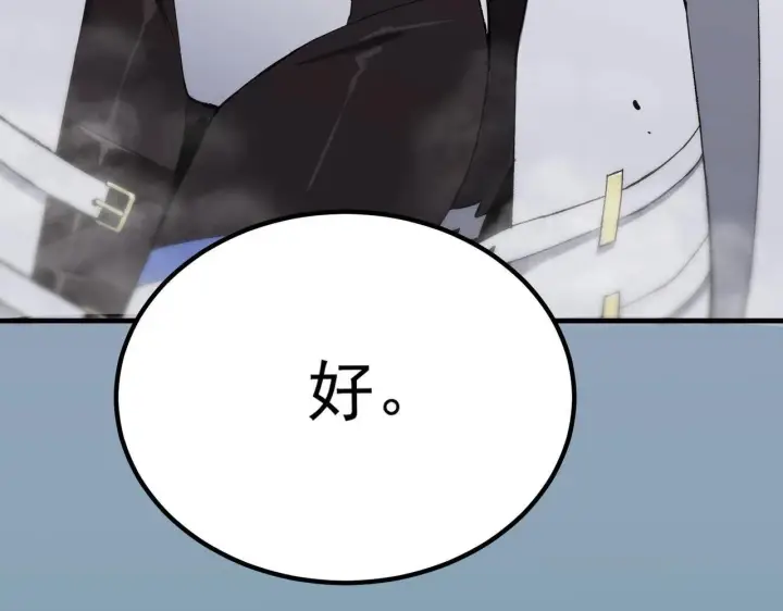 漫画《SSS级超越常理的圣骑士》第10话 暴力美学第74张图