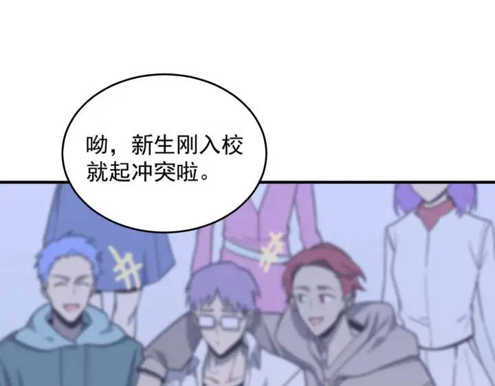 漫画《SSS级超越常理的圣骑士》第10话 暴力美学第85张图