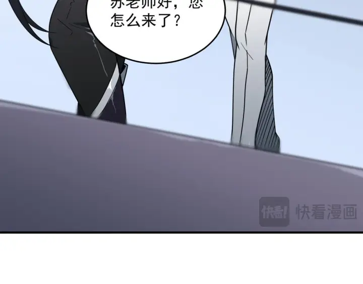 漫画《SSS级超越常理的圣骑士》第10话 暴力美学第88张图