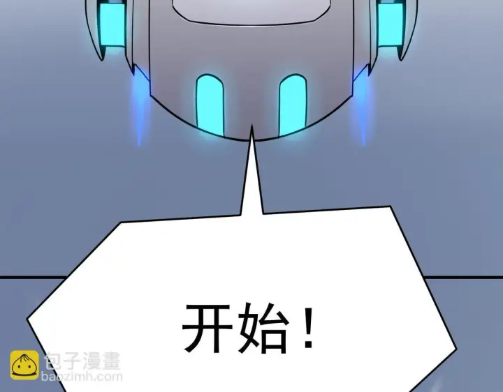 漫画《SSS级超越常理的圣骑士》第10话 暴力美学第90张图