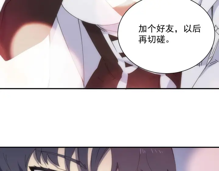 漫画《SSS级超越常理的圣骑士》第11话 狂风山脉第10张图