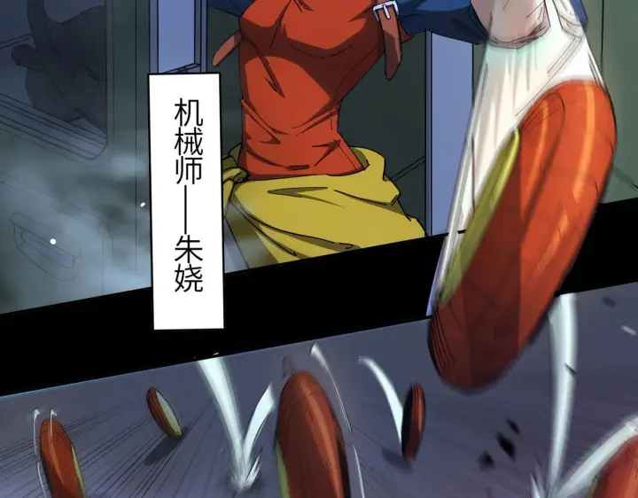 漫画《SSS级超越常理的圣骑士》第11话 狂风山脉第101张图