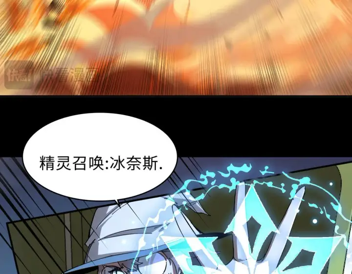 漫画《SSS级超越常理的圣骑士》第11话 狂风山脉第110张图